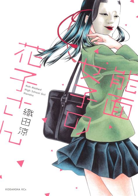 Mangas Recientes .